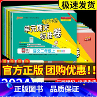 [2本套装]语文 人教版+数学 北师版 一年级上 [正版]pass小学学霸单元期末标准卷一二年级三年级四年级五年级六年级