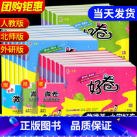 [✅共2本] 语文+数学 人教版 二年级下 [正版]2024新版荣德基好卷一二三年级四年级五年级六年级上册下册语文数