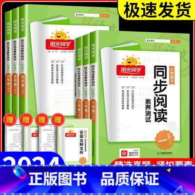 同步阅读素养测试+口算10000道 五年级下 [正版]同步阅读素养测试一年级二年级三年级四年级五年级六年级上册下册语文人