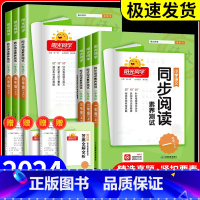 同步阅读素养测试+口算10000道+应用题 五年级下 [正版]同步阅读素养测试一年级二年级三年级四年级五年级六年级上册下