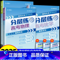 [全3本]物理+化学+生物 [正版]2025新版张雪峰高考分层练高中数学峰阅教研组教辅题型全归纳靶向练习复习教辅高考真题