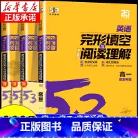 [高考英语]听力突破 高中通用 [正版]2025高中53英语完形填空与阅读理解七合一专项训练题高一二三高考英语听力突破新