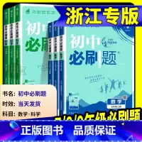 地理[湘教版] 七年级上 [正版]浙江专版2025初中七八九年级上册下册数学科学浙教版语文英语物理政治地理全套八上人教北
