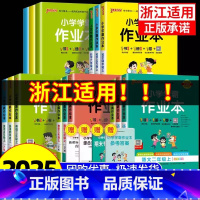 英语 [译林版] 三年级上 [正版]浙江适用 小学学霸作业本一二三年级四年级五年级六年级上册下册语文数学英语科学全套人教