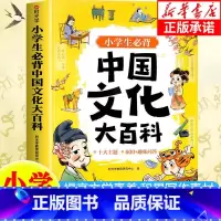 [全2册]小学英语范文+英语优美句子 小学通用 [正版]小学必背中国文化大百科文学常识漫画图解小学语文基础知识大全中华古