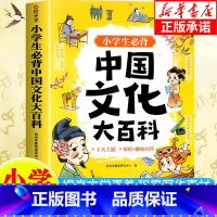 [全2册]小学英语范文+每日必背英语单词 小学通用 [正版]小学必背中国文化大百科文学常识漫画图解小学语文基础知识大全中