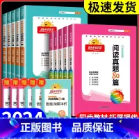 [小学通用]语文优美句子 小学六年级 [正版]2024新版阅读真题80篇 一二三年级四年级五年级六年级 彩虹版蓝天版小学