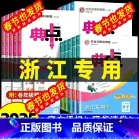 语文+数学[北师版] 九年级下 [正版]2025版初中典中点七八九年级上册下册数学科学浙教版语文英语物理人教版北师大版初