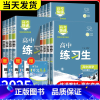 英语 人教版 选择性必修第三册 [正版]2025版 练习生高中高一二必修同步练习册选择性必修第一二三四册上册下册语文数学