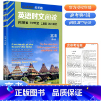 高考(第4辑) 高中通用 [正版]2024点津英语天天练英语时文阅读高一高二高三高考上下册高中学生英语任务型阅读理解与完