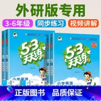 [外研版]英语 3起点 五年级上 [正版]53天天练外研版(三年级起点)英语5.3五三天天练书一年级二年级四五六上册外研
