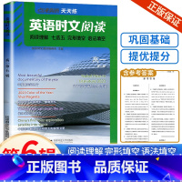 高一(第6辑) 高中通用 [正版]2024点津英语天天练英语时文阅读高一高二高三高考上下册高中学生英语任务型阅读理解与完