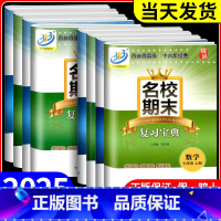 2本:[书店同款]数学+科学 浙教版 七年级下 [正版]名校期末复习宝典七年级八年级九年级上册下册数学科学浙教版初中初一
