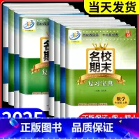 1本:数学[浙教版] 八年级下 [正版]名校期末复习宝典七年级八年级九年级上册下册数学科学浙教版初中初一初二初三试卷同步