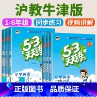 [北师版]数学 六年级上 [正版]沪教牛津版小学53天天练一二三四五六年级上册下册语文数学英语全套人教版沪教牛津版 同步