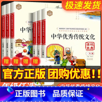 [热卖✅2本]优秀传统文化+数学同步阅读 小学一年级 [正版]中华传统文化经典读本一年级二年级三年级四年级五年级六年级国