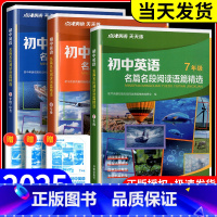 英语时文阅读7年级(第13辑) 七年级/初中一年级 [正版]2025新版点津英语名篇名段阅读语篇精选七八九年级初一初二初