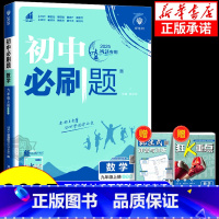 数学[浙教版] 七年级上 [正版]2025版初中数学浙教版七年级八年级九年级上册下册人教版北师版苏教版华师版冀教版青岛版
