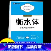 衡水体 中考英语2000词汇 初中通用 [正版]墨点字帖 衡水体 字帖初中生中考满分作文 练字帖本初中英语衡水体英文字帖