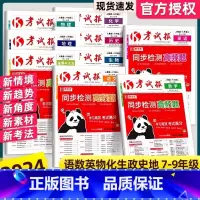 历史(人教版) 九年级上 [正版]2024版 新全优同步检测高频题考试报人教版初中七八九年级上册冀教版语文数学英语物理化