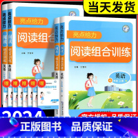 [单本]英语阅读组合训练 译林版 七年级下 [正版]江苏 亮点给力 初中阅读组合训练七年级八年级上册下册译林版 初一初二