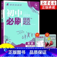 英语 无单选[人教版] 九年级下 [正版]2025版 初中七年级八年级九年级上册下册英语 人教版外研版沪牛版冀教版沪教版