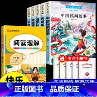 [送考点手册✅全6册]五年级上册必读正版+阅读理解 [正版]四大名著 西游记快乐读书吧五年级下册必读课外书四大名著红楼梦