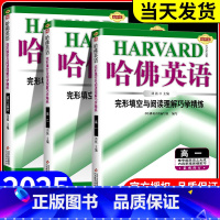 完形填空与阅读理解巧学精练 高中二年级 [正版]哈佛英语高中完形填空与阅读理解高一二三年级上册下册巧学精练高考英语专项训