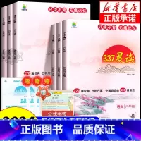 [上册3本]337晨读法+同步作文+阅读理解 小学六年级 [正版]小橙同学337晨读法打卡表小学一二三四五六年级中国妈妈