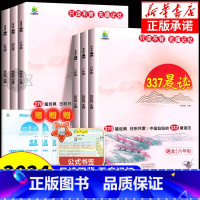 [上册2本]337晨读法+优美句子 小学五年级 [正版]小橙同学337晨读法打卡表小学一二三四五六年级中国妈妈每日晨读