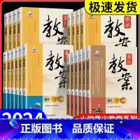 数学[冀教版] 三年级上 [正版]鼎尖教案一二三四五六年级上册下册语文数学英语科学道德与法治体育全套人教版北师大江苏小学