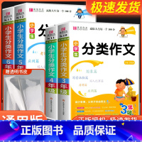 6年级 小学通用 [正版]易佰作文 名师优选 小学生分类作文一本全 三年级四年级五年级六年级 语文同步作文辅导大全 小学