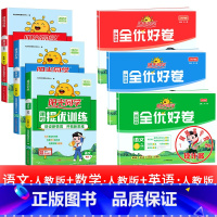 6本:[课时+好卷 ]语数英 六年级下 [正版]2025提优训练课时优化作业一二三四五六年级下册上册语文人教数学苏教北师