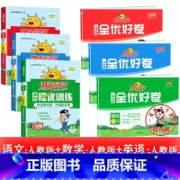 6本:[课时+好卷 ]语数英 六年级下 [正版]2025提优训练课时优化作业一二三四五六年级下册上册语文人教数学苏教北师