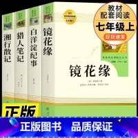 [人教版]选读4本 [正版]骆驼祥子原著钢铁是怎样炼成的七年级下册必读课外书人民教育出版社无删减完整初一初中十二本名著阅