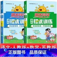 2本:语文 人教版+数学 苏教版 五年级上 [正版]2025提优训练课时优化作业一二三四五六年级下册上册语文人教数学苏教