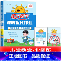 1本:[北师版]数学 五年级下 [正版]2025提优训练课时优化作业一二三四五六年级下册上册语文人教数学苏教北师大英语译