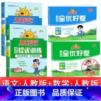 4本:[ 课时+好卷 ]语数 五年级下 [正版]2025提优训练课时优化作业一二三四五六年级下册上册语文人教数学苏教北师