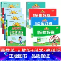8本:[课时+好卷 ]语数英科 三年级下 [正版]2025提优训练课时优化作业一二三四五六年级下册上册语文人教数学苏教北