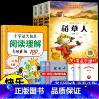 [送考点✅全套4册]三上必读正版+阅读理解 [正版]买1赠2全套3册 稻草人书三年级上册必读快乐读书吧课外书格林童话安徒