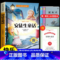 [单本]安徒生童话 [正版]买1赠2全套3册 稻草人书三年级上册必读快乐读书吧课外书格林童话安徒生童话全集叶圣陶书籍下中