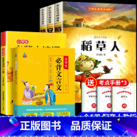 [送考点✅全套5册]三上必读正版+古诗词+文言文 [正版]买1赠2全套3册 稻草人书三年级上册必读快乐读书吧课外书格林童