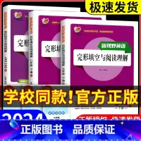 完形填空与阅读理解[英语] 七年级上 [正版]新视野英语完形填空与阅读理解七年级八年级九年级上册下册人教版初一初二初三中