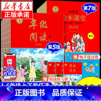 [语文]学习书A 六年级下 [正版]2024秋新版年级阅读一二三四年级五年级六年级上册下册小学生绘本课堂阅读理解专项训练