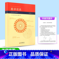 7年级下册 七年级/初中一年级 [正版] 初中数学读本七年级八年级九年级上册下册数学思维逻辑训练故事书本 课外阅读书籍兴