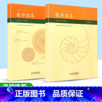 8年级上册+下册 七年级/初中一年级 [正版] 初中数学读本七年级八年级九年级上册下册数学思维逻辑训练故事书本 课外阅读