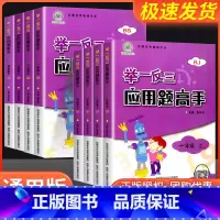 [全年级通用]小学生必背文言文 五年级上 [正版]举一反三应用题高手一年级二年级三年级四年级五年级六年级上册下册人教版北