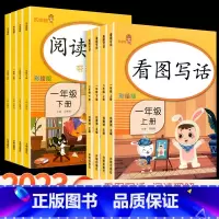 阅读理解 一年级上 [正版]2023新版一年级看图写话说话老师 阅读理解专项训练书语文人教版范文大全小学一二年级上册下册