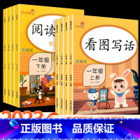 [2本]看图写话+阅读理解 一年级下 [正版]2023新版一年级看图写话说话老师 阅读理解专项训练书语文人教版范文大全小