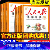 人民日报+同步作文 三年级下 [正版]2024版人民日报伴你阅读一二三四五六年级上册下册小学生课外阅读书教你写好文章读金